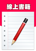 資訊組專用